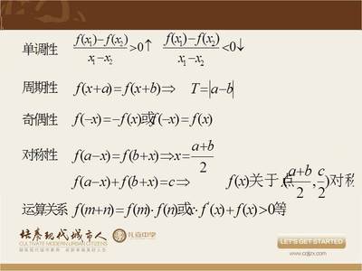 函数周期性ppt,函数周期性对称性公式大总结