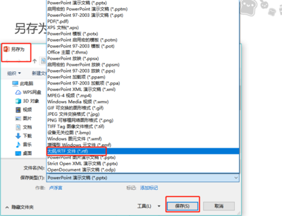 wpsppt转视频,wps ppt转视频 速度控制