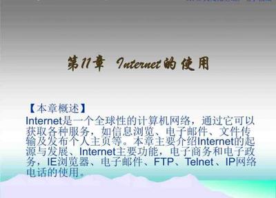 计算机文化基础ppt,计算机文化基础第十二版电子版