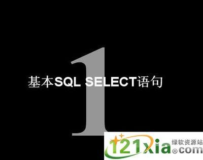 sql语句培训ppt,sql数据库 培训