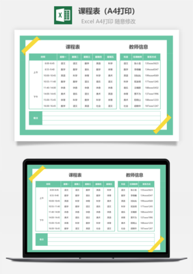 课程展示ppt,课程展示串词幼儿园