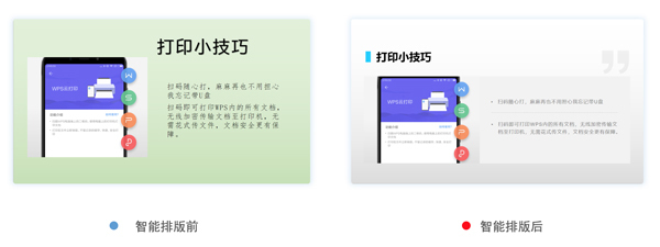 smartppt下载,smartppt教程