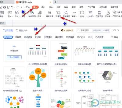 wps的ppt锁定,wps的ppt锁定图片