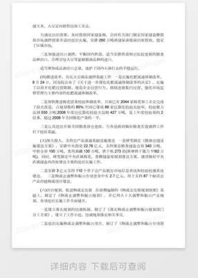 统一修改ppt文字,ppt中统一修改字体