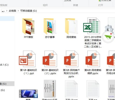 u盘的ppt文件,u盘的ppt怎么弄到电脑文件里