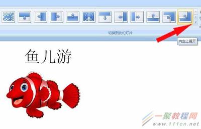 2010版ppt动画设置,2010ppt动画效果设置