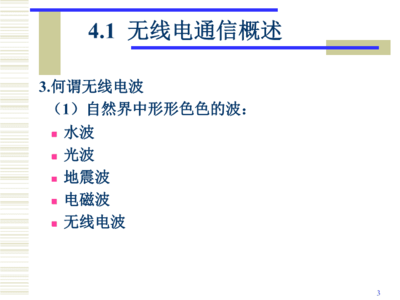 通信发展史ppt,通信发展演进历程