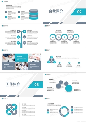 ppt述职报告模版,ppt述职报告模版免费下载