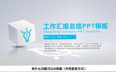 销售的月度计划ppt,销售月总结报告和下月计划ppt