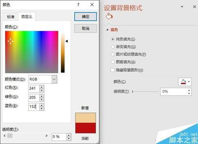 怎么使ppt背景固定,怎么能将ppt背景固定