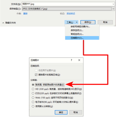 批量导出ppt图片,批量导出ppt图片步骤