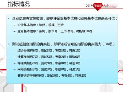 安全通报ppt,安全通报检查通报范文