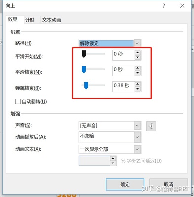 ppt路径的锁定,ppt路径解除锁定怎么设