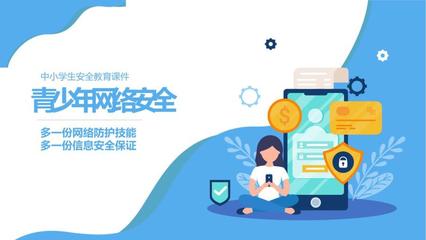 网络与信息安全ppt,网络与信息安全PPT课件