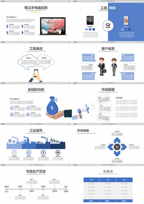 计算机的历史ppt,计算机的历史简介