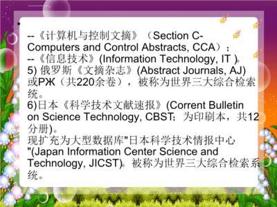 sci写作.ppt,sci写作教程