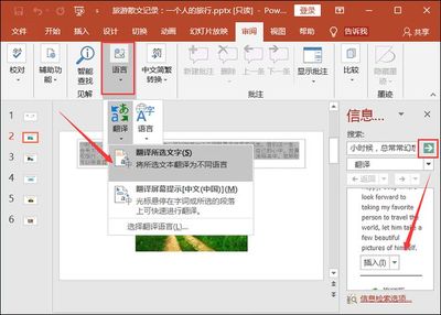 wps能做ppt,wps能做流程图吗